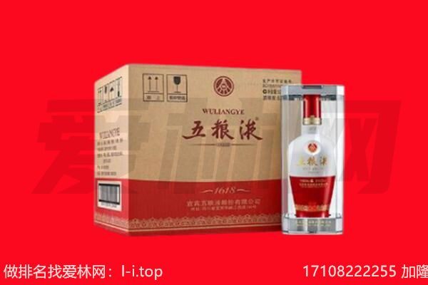 株洲炎陵县回收陈年五粮液.jpg