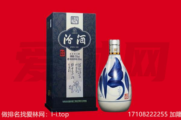 株洲炎陵县回收汾酒.jpg