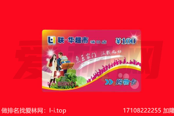 株洲炎陵县购物卡回收.jpg
